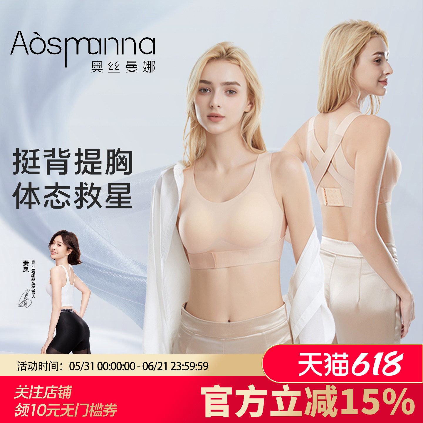 奥丝曼娜矫姿内衣女提拉聚拢防下垂塑形胸罩矫正体态调整运动文胸