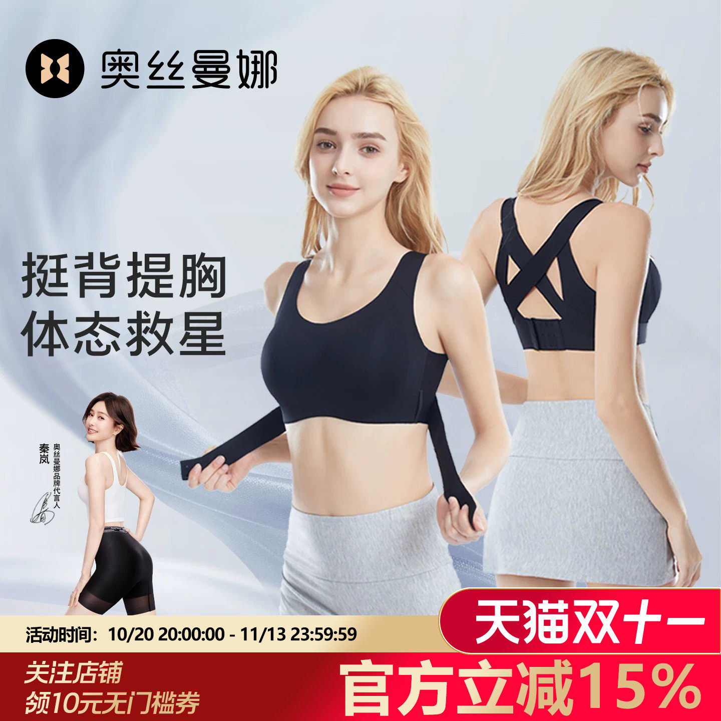 奥丝曼娜矫姿内衣女提拉聚拢调整塑形胸罩防下垂矫正体态运动文胸