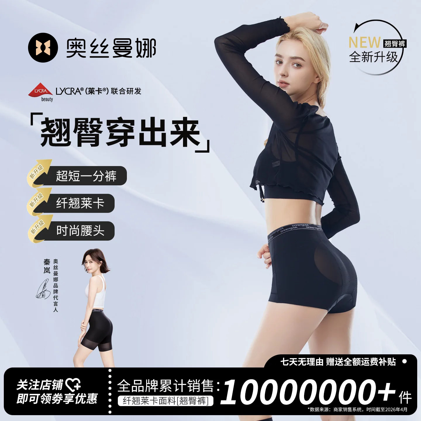 奥丝曼娜纤翘莱卡收腹提臀裤轻薄中腰强力收小肚子产后翘臀塑身裤
