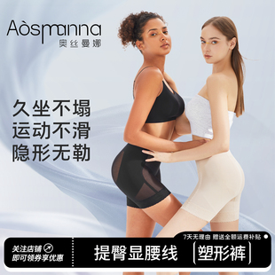 女束腰收腹提臀翘臀裤 奥丝曼娜轻薄透气网纱无痕中腰安全裤 内裤