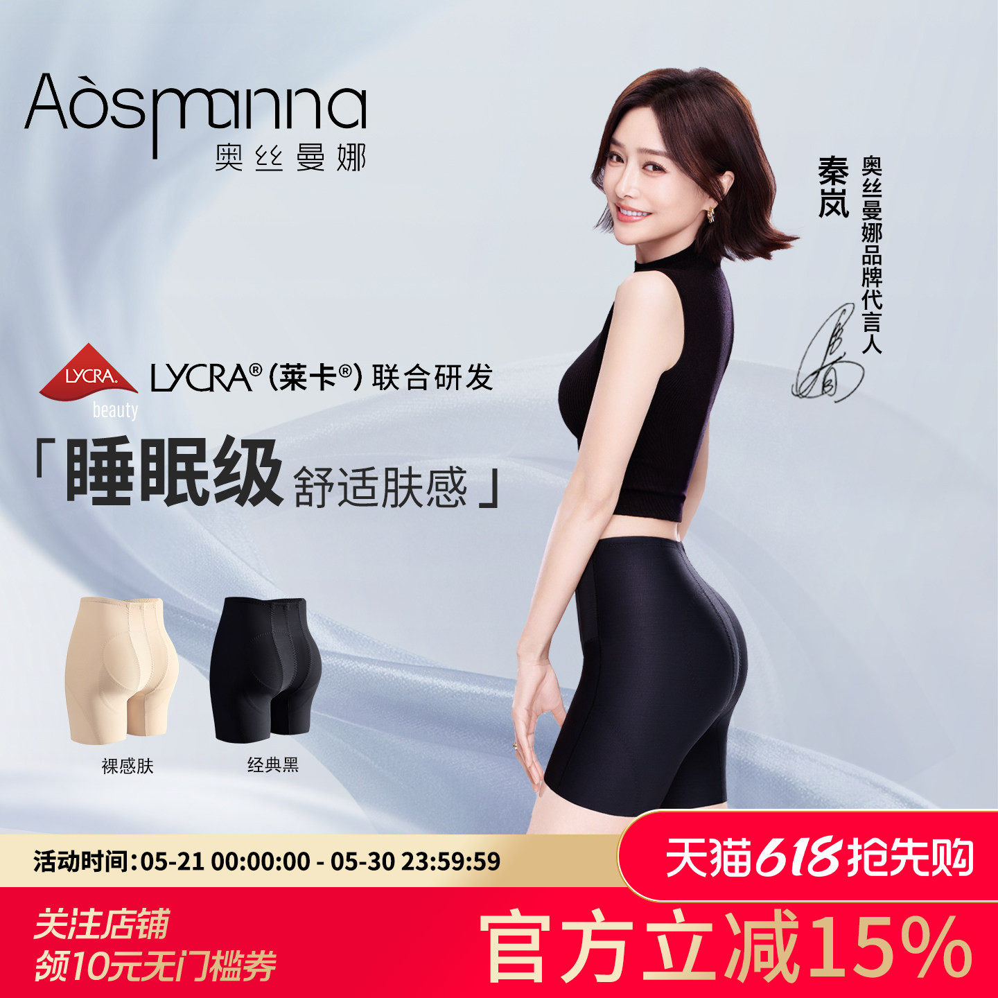 秦岚同款奥丝曼娜中腰婚纱旗袍产后强力收小肚子女翘臀收腹提臀裤