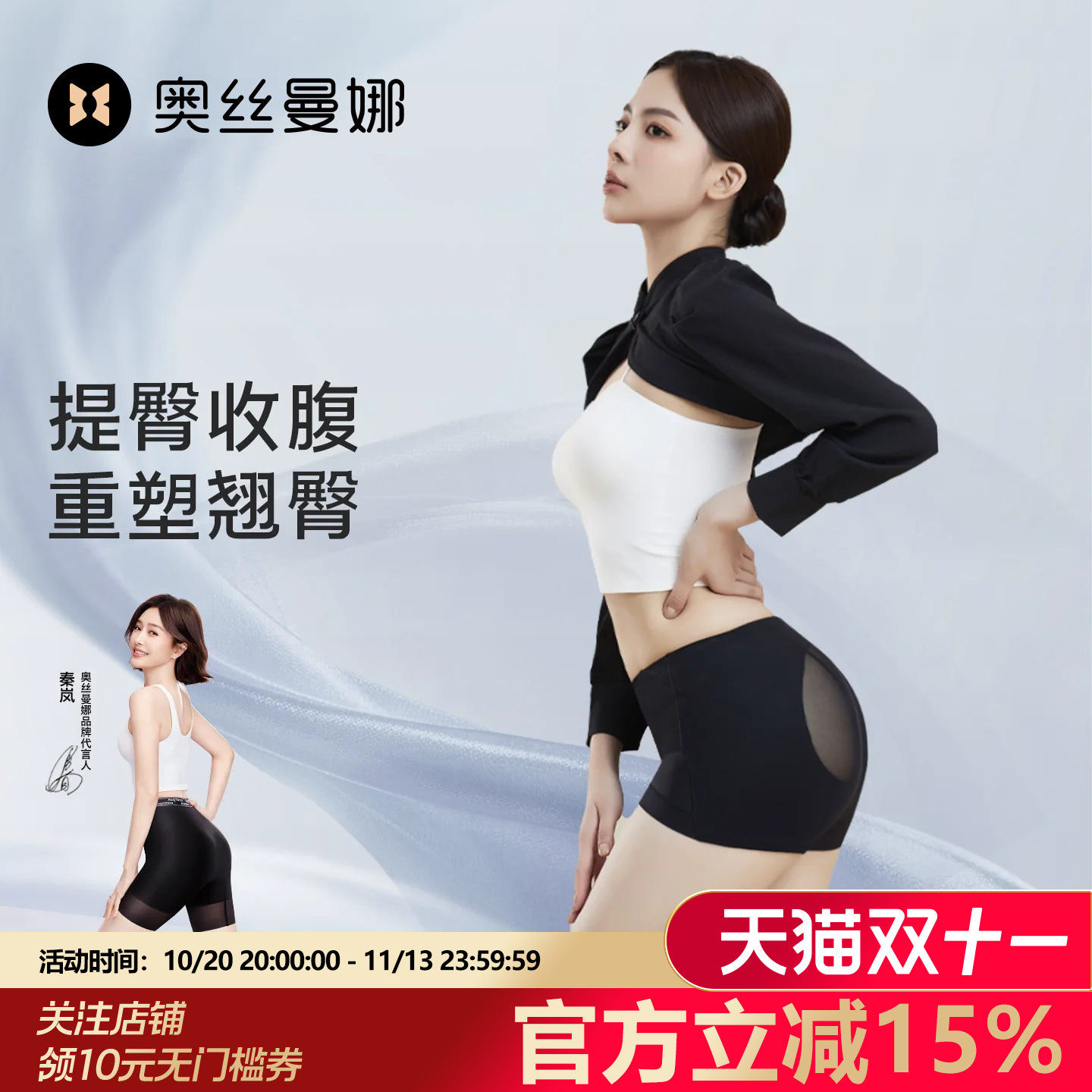 奥丝曼娜翘大师收腹提臀裤婚纱旗袍中腰薄款无痕产后翘臀塑身内裤