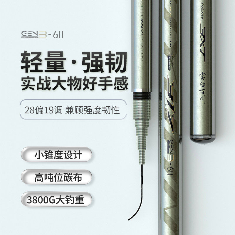 富源百川317三代综合竿