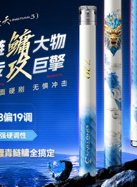 创威凌天三代6H鱼竿手杆钓鱼竿超轻硬碳素鲫鲤台钓竿极轻鲢鳙大物