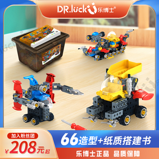 新乐博士大c颗粒积木机械组齿轮教具电动科技组拼装插机器人儿童