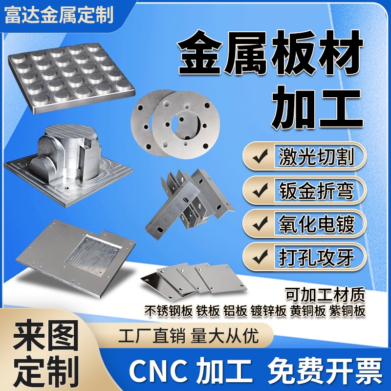 6061铝合金7075铝板304不锈钢板激光切割cnc氧化喷砂折弯加工定制