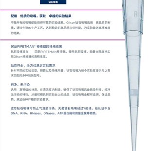 新吉尔森 袋装l吸头 钻石吸嘴 Gilson袋装管嘴