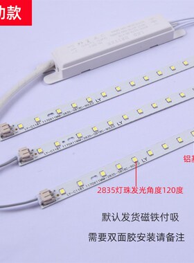 新LED灯条办公室灯配件长w条吊线灯铝基板贴片光源灯芯维修替换光