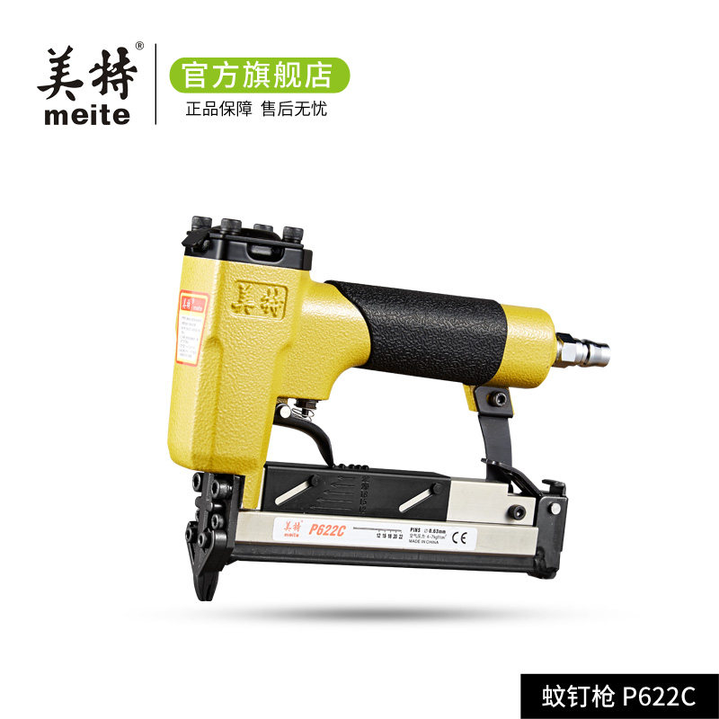 新美特蚊钉枪P622C气动直钉枪P616 P6I30无头蚊针无痕气钉枪木工,五金/工具,气钉枪,淘宝优惠券,粉丝福利购,淘宝优惠卷