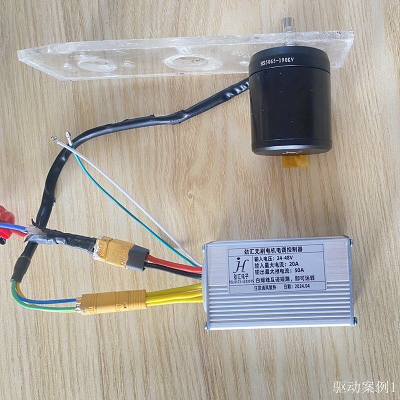 新无刷电机电调控制调速驱动仪驱动器板航模多P轴24V36V48V图片