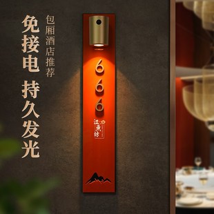 新usb充电感应灯门牌定制新中式C亚克力发光包厢房号码牌提示标识