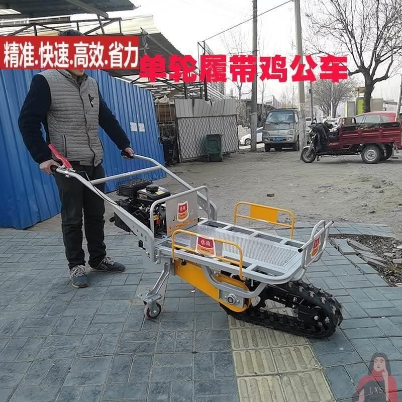 用机械汽油独轮搬运车爬坡电动鸡公车山果园单履带运Y输车手推车
