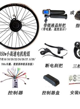 新山地自行车改电动套件电机改装套件48v6D0v350w500w1000w电机套