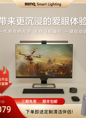 新明基ScreenBar Halo工作学习F宿舍电脑曲面显示器护眼台灯屏幕