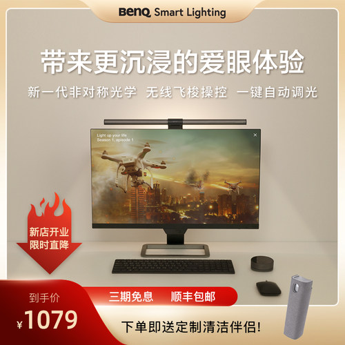 新明基ScreenBar Halo工作学习F宿舍电脑曲面显示器护眼台灯屏幕