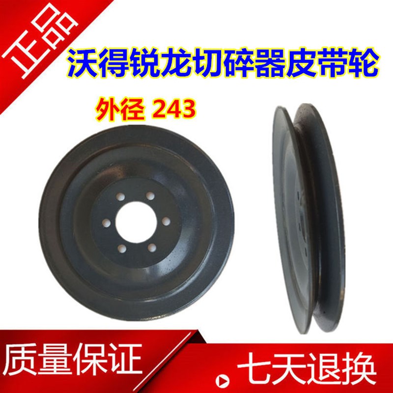 得锐龙收割机配件 m粉碎机皮带盘 3280皮带轮 切草器皮带轮