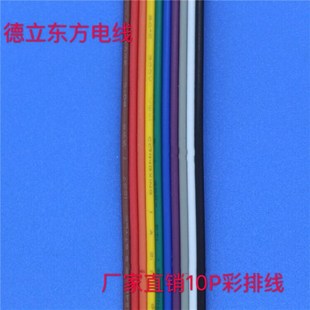 新优质纯铜0.75j平方4P彩排线 LED延长线灯条线 转接线 控制线信