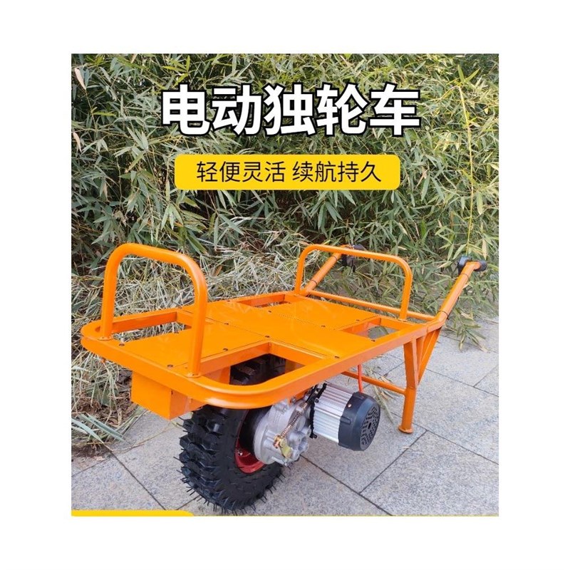 动独轮车农用鸡公车山地爬坡运输车电I动爬山手推车果园小型搬运