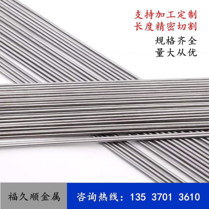 304不锈钢棒316L实心光轴直条直径2.1 2.4 2.6 3.1 3.2 3.5 3.8mm