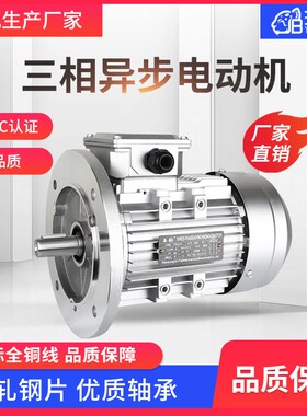 新三相异步电机YS90/250/370/750W铝壳立式NB5感应电动机1400转低