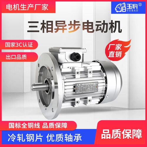 新三相异步电机YS90/250/370/750W铝壳立式NB5感应电动机1400转低