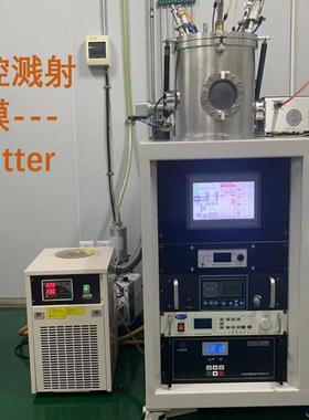 新磁控溅射镀膜(Sputter)/磁控溅射/Sputter