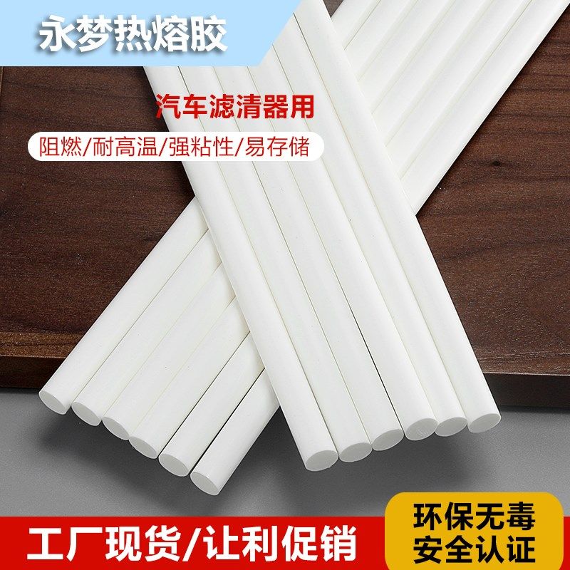 新耐高温b热熔胶棒乳白色100度11*300m环保胶条电子配件阻燃高粘,居家布艺,热熔胶棒,淘宝优惠券,粉丝福利购,淘宝优惠卷