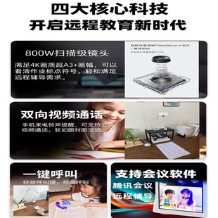 新远程学习辅导监控摄像头高清画质一键呼叫作业辅导在.线免费批