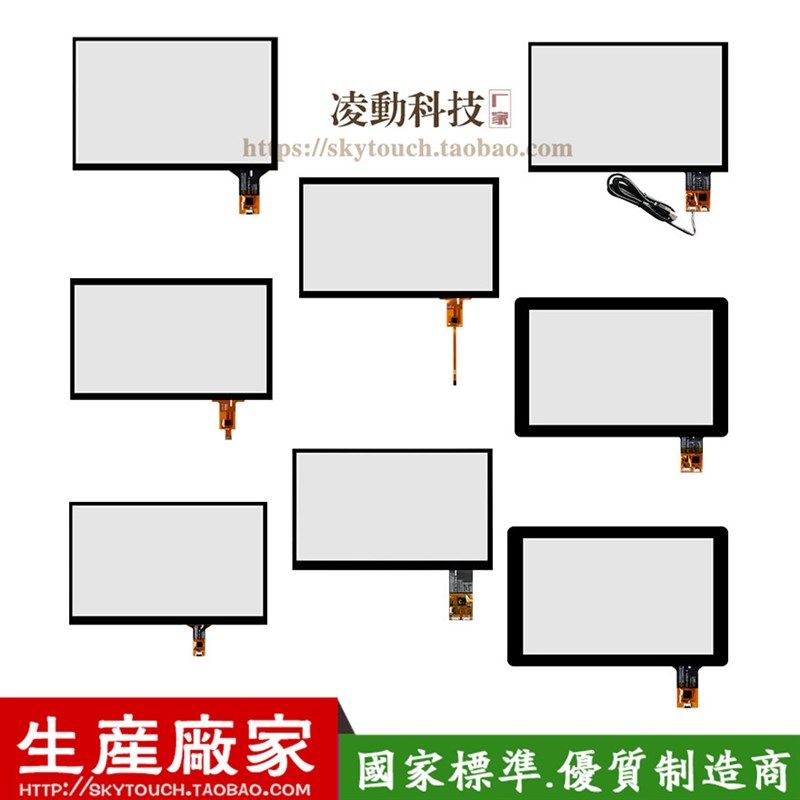 新10.1寸工业电容触摸屏IIC USB G+G外M屏幕多种型号现货公模 可,3C数码配件,平板电脑零部件,淘宝优惠券,粉丝福利购,淘宝优惠卷