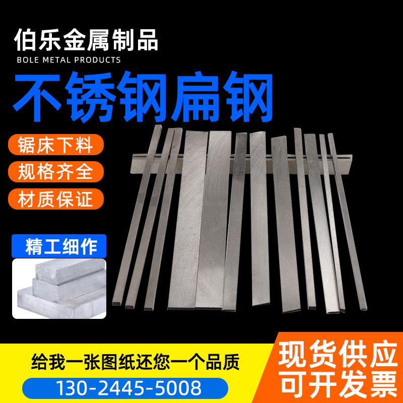 新304不锈钢钢条扁条方棒方条方钢拉丝板316L冷拉扁钢四方棒201型