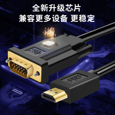 新hdmi转vga连接线dvi转hdmi高清线双屏转P换笔记本电脑外接显示