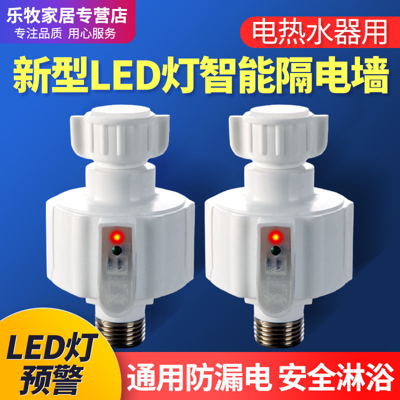 新电热水器防电墙通用型接头防火墙防漏电保护P器隔电墙安全配件,家装主材,防电墙,淘宝优惠券,粉丝福利购,淘宝优惠卷