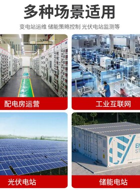 新2网4串通讯管理机IEC103 v104 modbus规约转换器转发61850协议