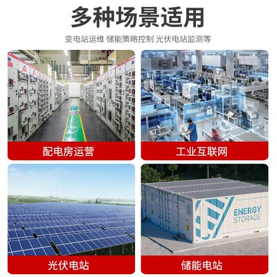 新2网4串通讯管理机IEC103 v104 modbus规约转换器转发61850协议