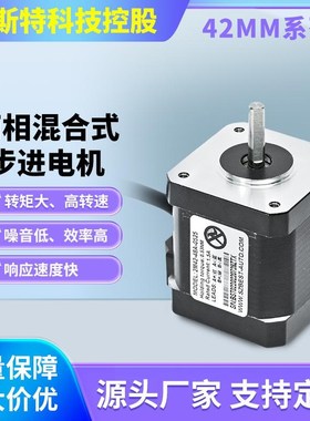 新小微型42步进电机2M42-48Az-0525两相直线混合式马达电机厂家直