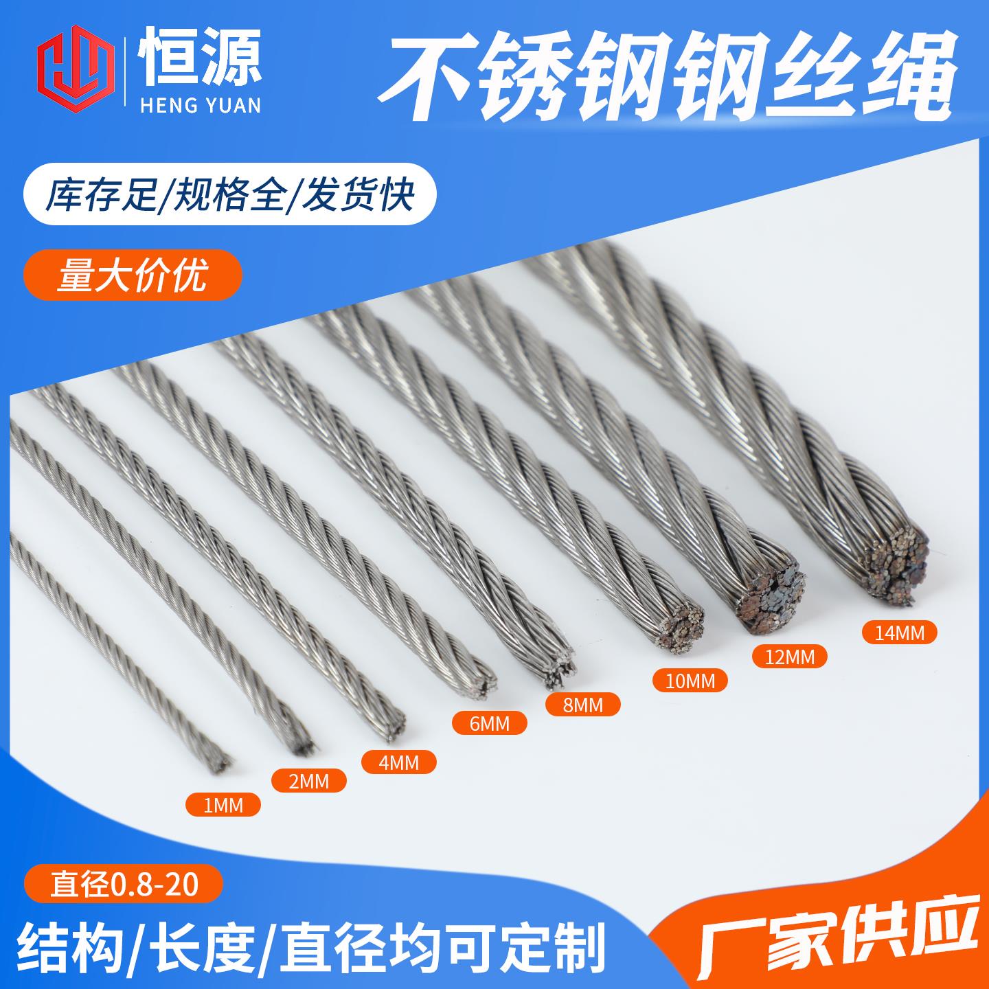 国标304不锈钢钢丝绳细软