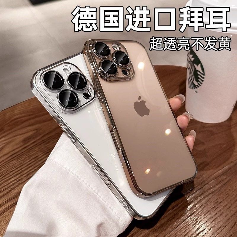 新自带防尘网适用苹 果16proymax手机保护壳iPhone16新款透明,3C数码配件,手机保护套/壳,淘宝优惠券,粉丝福利购,淘宝优惠卷