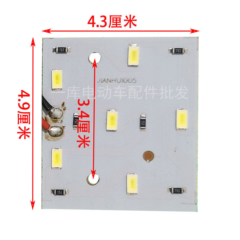 新电动车大灯灯板电动四轮车大灯LED灯芯 电动车大灯X电路板改装,电动车/配件/交通工具,电动车灯,淘宝优惠券,粉丝福利购,淘宝优惠卷