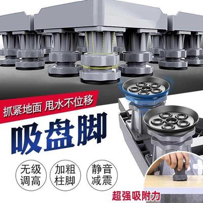 通箱用洗衣底座万向轮移动可波轮滚用筒冰专架防震支垫高调节机架