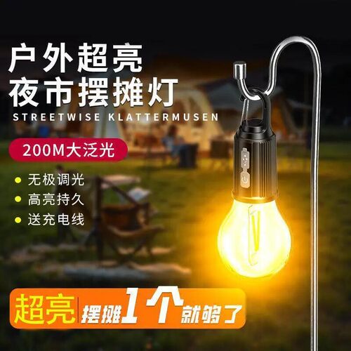 复古露营灯户外帐篷挂灯家用应急灯野营充电式节能摆摊照明灯