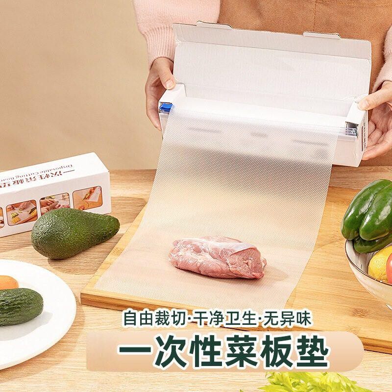 【立减50】一次性菜板垫分类切菜水果垫厨房家用案板纸食品级