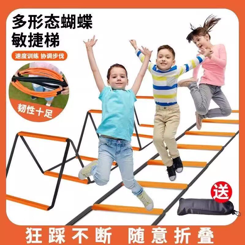 【下单立减50】多功能跳格子儿童篮球体能足球步伐训练绳梯器材