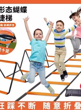 【下单立减50】多功能跳格子儿童篮球体能足球步伐训练绳梯器材