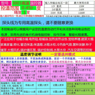 高温450度烘干烤箱温控食品数显电子植物油炉头燃料机控制仪器303