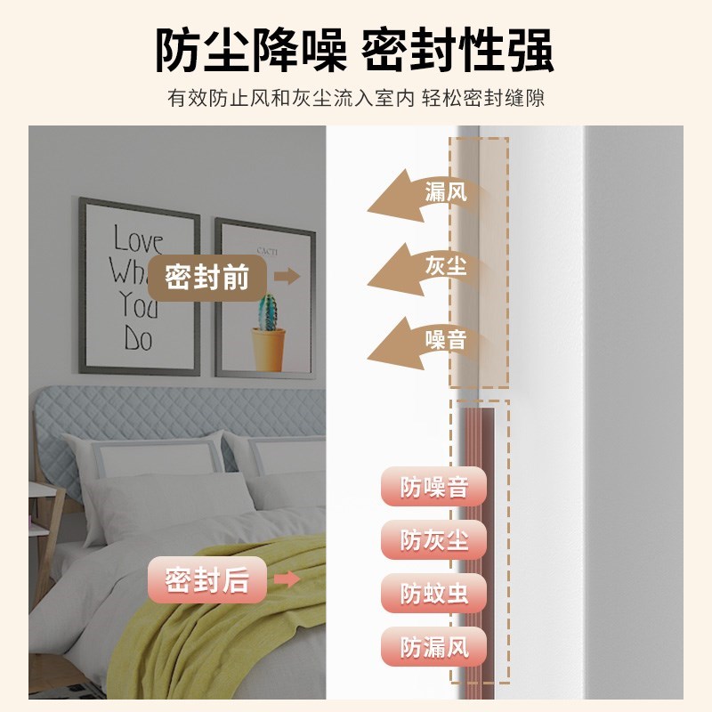 门缝密封b条窗户密m封胶条防盗门进入户门房门隔音挡风静音门贴