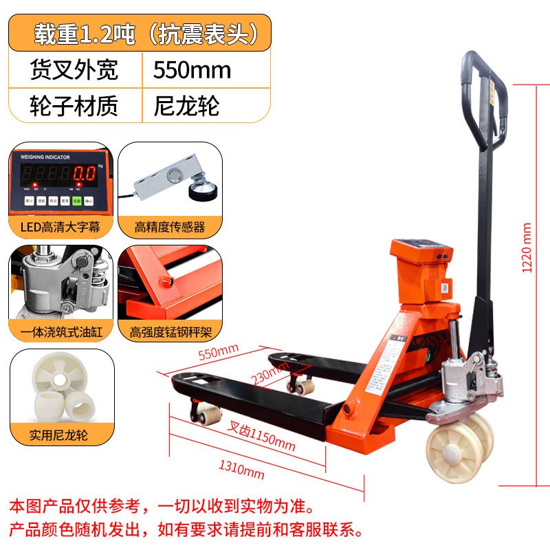 带称叉车电子秤搬运车地牛液压车手动叉车秤叉车称U2吨吨称重叉车