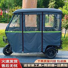 现货速发三轮车雨棚新款加厚可拆卸车棚电动小巴士全封闭车棚老年