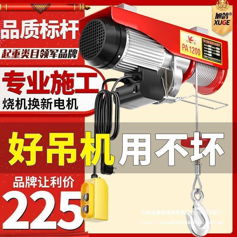 微型电动葫芦220V家用小型吊机1/0.5吨绞盘卷扬提升Y机升降起重机