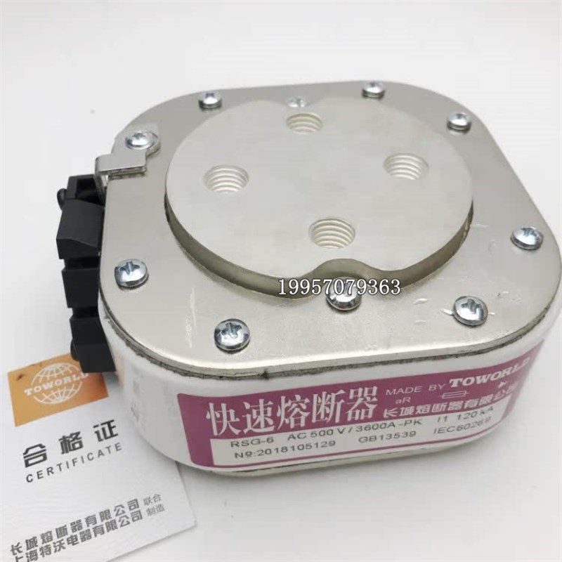 长城熔断器RSG-6 400V r500V 660V 690V 800V 1000V快速熔断器