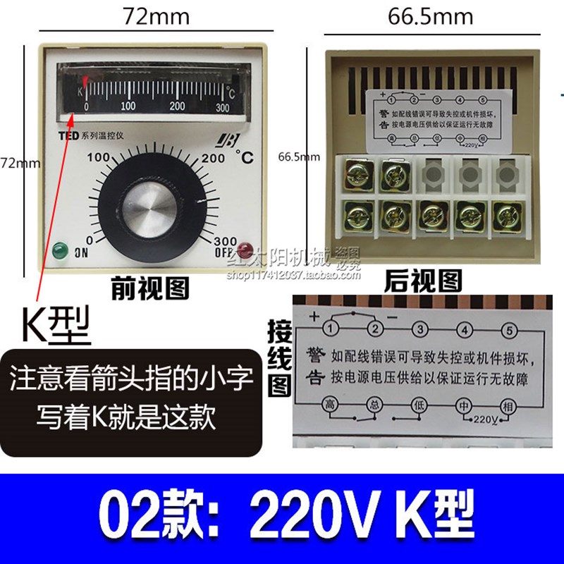 劲邦仪表TED-2001系列温控仪 EA2D/ K 0-300 度 电饼铛 油炸炉